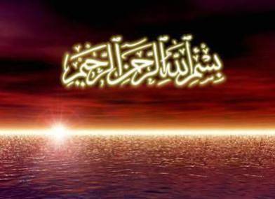 bismilah